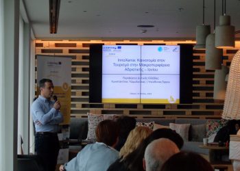 InnoXenia: Καινοτομία στον τουρισμό στην Μακροπεριφέρεια Αδριατικής – Ιονίου