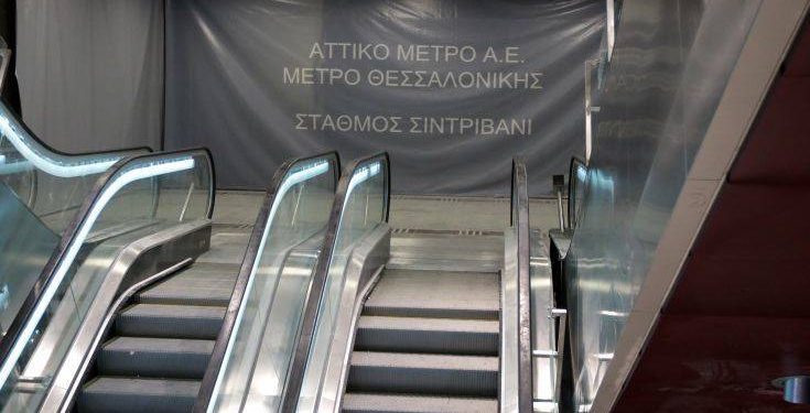Μετρό Θεσσαλονίκης: Αποκαλύπτεται σήμερα ο πρώτος συρμός