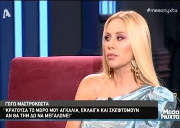 Τρεις μέρες αφότου γέννησα έμαθα ότι έχω καρκίνο – News.gr