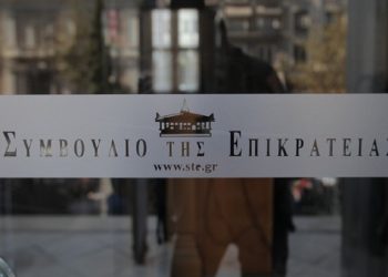 Συνταγματικές οι περικοπές 13ου και 14ου μισθού στο δημόσιο – News.gr