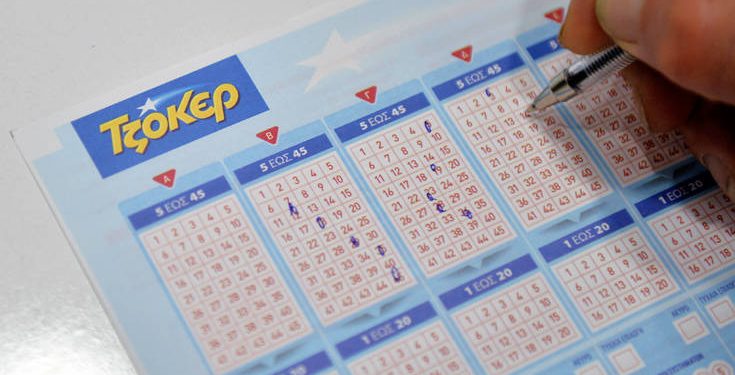 Η κλήρωση του ΤΖΟΚΕΡ