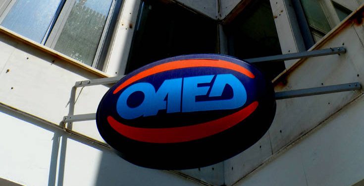 ΟΑΕΔ Κοινωνικός Τουρισμός 2019: Πότε αρχίζει η υποβολή αιτήσεων