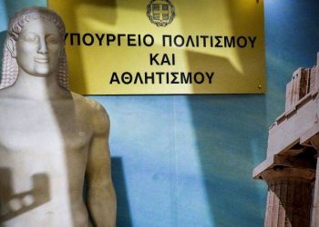 Στο ΦΕΚ οι προκηρύξεις για καλλιτεχνικούς διευθυντές σε Ελληνικό Φεστιβάλ και Εθνικό Θέατρο