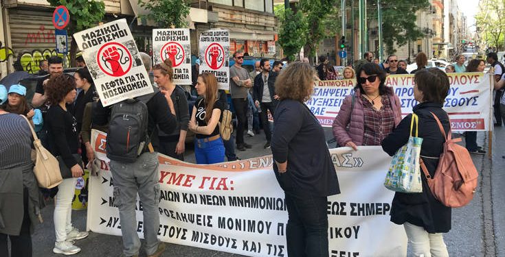 Στο υπουργείο Υγείας έφτασε η πορεία της ΠΟΕΔΗΝ