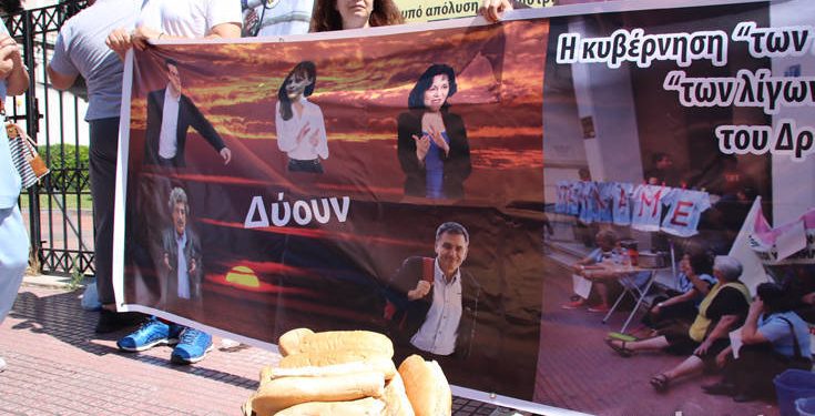 Συνεχείς κινητοποιήσεις προανήγγειλαν οι καθαρίστριες στο Δρομοκαΐτειο