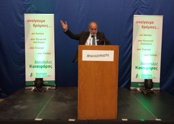 ΑΠΟΣΤΟΛΟΣ ΚΑΤΣΙΦΑΡΑΣ ΑΠΟ ΤΟΝ ΠΥΡΓΟ: “Αλλάξαμε τον ρου της Περιφέρειας”(Νεότερη ενημέρωση με φωτος)