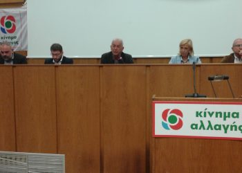 “Το Κίνημα Αλλαγής να είναι ο καταλύτης των εξελίξεων σε Ελλάδα και Ευρώπη” (Νεότερη Ενημέρωση)