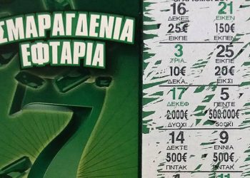 «Tρελάθηκε» η τύχη στην Κεφαλονιά, 500.000 ευρώ για έναν τυχερό στο ΣΚΡΑΤΣ