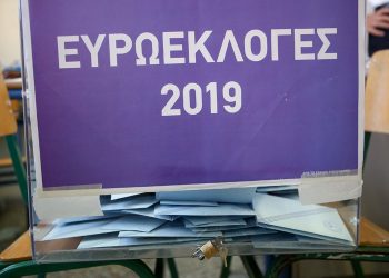 Ποιοι εκλέγονται ευρωβουλευτές – News.gr