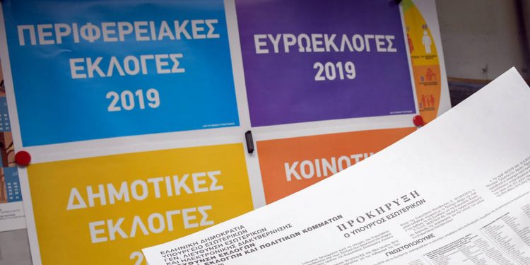 Τι έγγραφα χρειάζονται, πόσους σταυρούς βάζω – Newsbeast