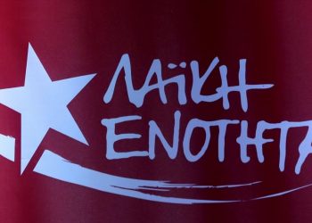 Εκλογική νοθεία καταγγέλλει η ΛΑΕ - Τι απαντά το ΥΠΕΣ