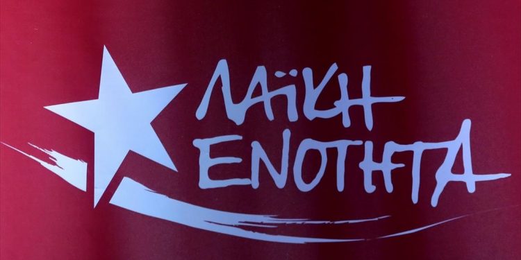 Εκλογική νοθεία καταγγέλλει η ΛΑΕ - Τι απαντά το ΥΠΕΣ
