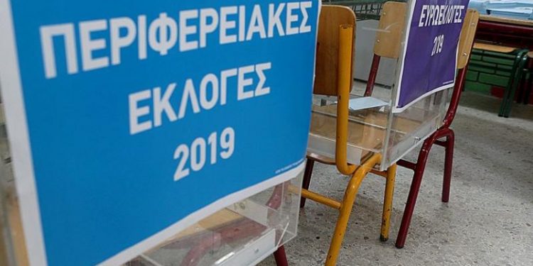 Αναλυτικά οι ψήφοι των υποψηφίων Περιφερειακών Συμβούλων