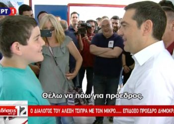 Εκλογές 2019: Ο διάλογος του Αλέξη Τσίπρα με έναν... υποψήφιο πρόεδρο της Δημοκρατίας