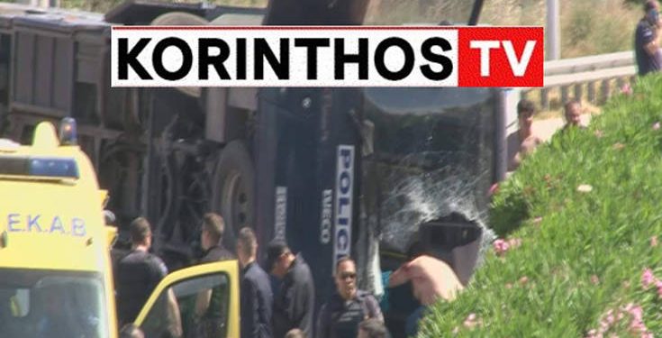 Τούμπαρε κλούβα της Αστυνομίας στην Κόρινθο που μετέφερε κρατούμενους