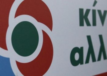 ΝΟΜΑΡΧΙΑΚΗ ΕΠΙΤΡΟΠΗ ΚΙΝΑΛ ΗΛΕΙΑΣ: Υπερψήφιση Κατσιφάρα στον δεύτερο γύρο
