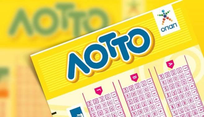 Η κλήρωση του ΛΟΤΤΟ