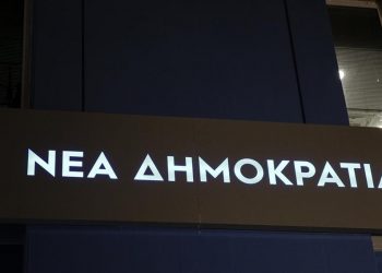 Ν.Δ. για Αλ. Τσίπρα: Οι Έλληνες με την ψήφο τους έδωσαν τη λύση