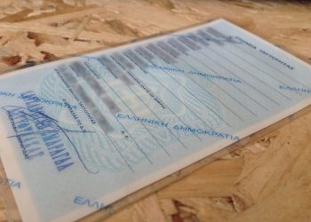 Οι ώρες που θα λειτουργούν τα γραφεία ταυτοτήτων και διαβατηρίων – Newsbeast