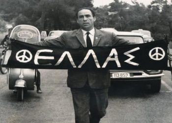 Σαν σήμερα
