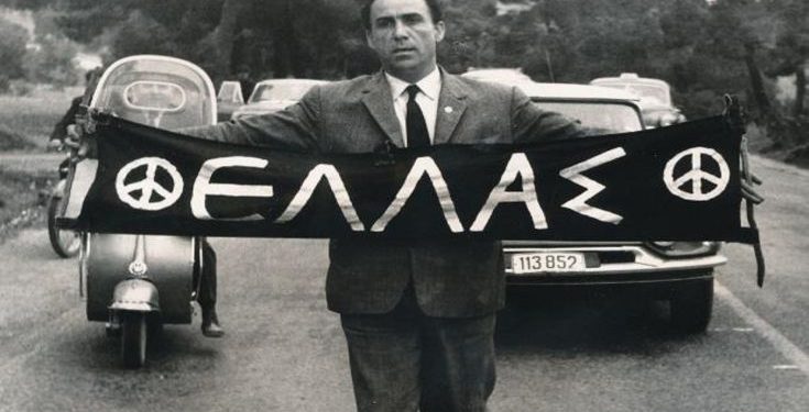 Σαν σήμερα
