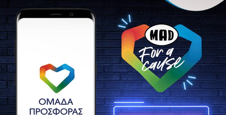 Η «Ομάδα Προσφοράς ΟΠΑΠ» παίζει και εκπληρώνει παιδικές ευχές