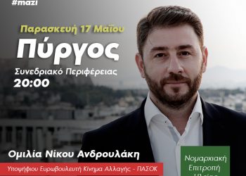 “Η Ευρώπη είναι το κοινό μας σπίτι”