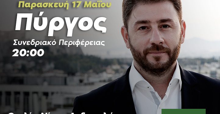 “Η Ευρώπη είναι το κοινό μας σπίτι”