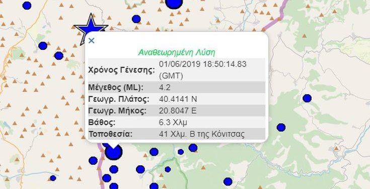 Νέος σεισμός 4,2 Ρίχτερ στα ελληνοαλβανικά σύνορα