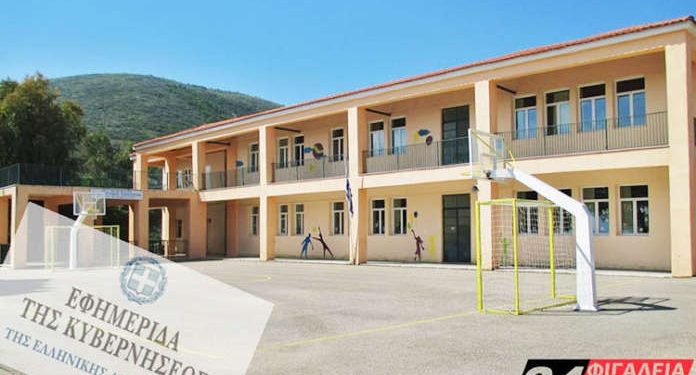 Αναβαθμίζεται το Δημοτικό Σχολείο Νέας Φιγαλείας