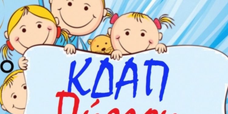 ΔΗΜΟΣ ΠΥΡΓΟΥ: Έναρξη αιτήσεων εγγραφών μέσω προγράμματος ΕΣΠΑ στο ΚΔΑΠ