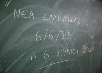 ΠΑΝΕΛΛΗΝΙΕΣ 2019: Αυτό είναι το θέμα της έκθεσης
