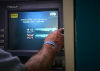 Αποκλειστικά μέσω τράπεζας η καταβολή αποζημίωσης απόλυσης