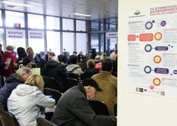 Παράταση για τις δηλώσεις στο Κτηματολόγιο ζητά η Ένωση Περιφερειών Ελλάδας