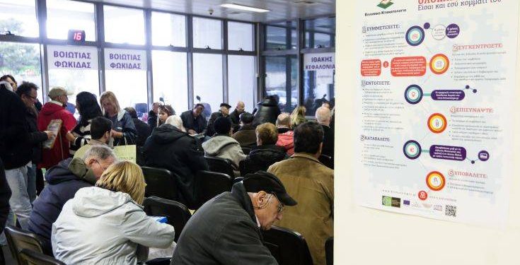 Παράταση για τις δηλώσεις στο Κτηματολόγιο ζητά η Ένωση Περιφερειών Ελλάδας