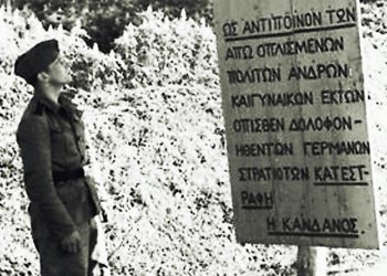 Σαν σήμερα