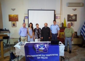 Ενημερωτική δράση στο πνευματικό κέντρο του Ι.Ν Αγίων Αποστόλων Πέτρου και Παύλου για την προστασία των πολιτών από τις απάτες