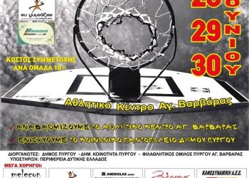 6ο Τουρνουά 3 on 3 street ball ΑΓΙΑΣ ΒΑΡΒΑΡΑΣ