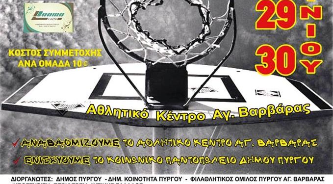 6ο Τουρνουά 3 on 3 street ball ΑΓΙΑΣ ΒΑΡΒΑΡΑΣ