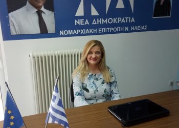 ΔΙΟΝΥΣΙΑ – ΘΕΟΔΩΡΑ ΑΥΓΕΡΙΝΟΠΟΥΛΟΥ: “Να συνεχιστεί στην Ηλεία η προσπάθεια του φυσικού, αγροτικού και και αστικού περιβάλλοντος”