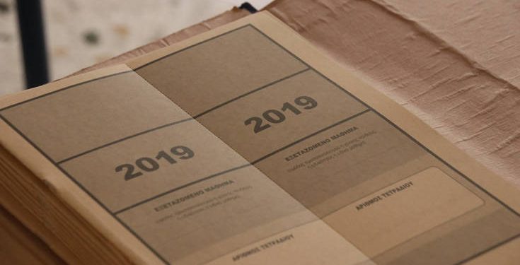 Πανελλήνιες 2019: Σε Λατινικά, Χημεία και Αρχές Οικονομικής Θεωρίας εξετάζονται οι μαθητές των ΓΕΛ