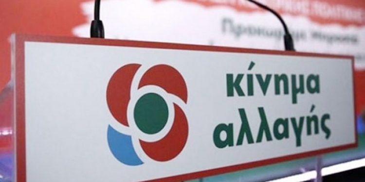 ΚΙΝΗΜΑ ΑΛΛΑΓΗΣ ΗΛΕΙΑΣ: Παρουσιάζει σήμερα τους υποψήφιους Βουλευτές του νομού