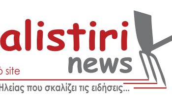 Η αποκαλυπτική έρευνα στο skalistiri.news για τους μικρούς αγρότες – καλλιεργητές
