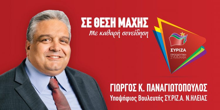 ΓΙΩΡΓΟΣ Κ. ΠΑΝΑΓΙΩΤΟΠΟΥΛΟΣ: “Έρχονται να κλείσουν νοσοκομεία. Να βάλουν ιδιώτες στην υγεία (βίντεο)