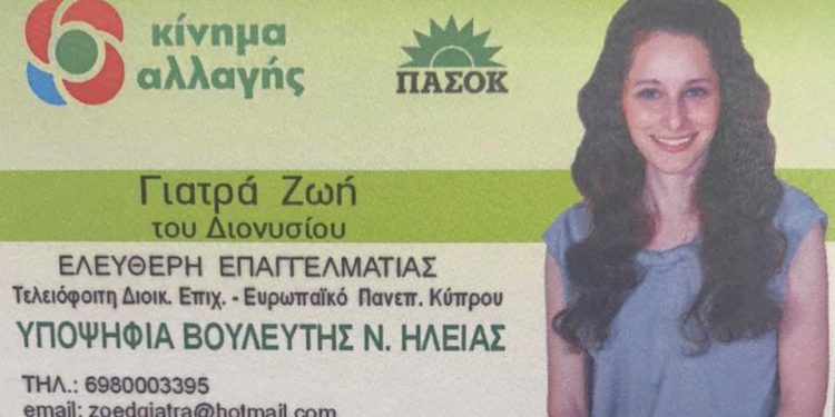 ΖΩΗ ΓΙΑΤΡΑ: Τουριστική ανάπτυξη στην Ηλεία;