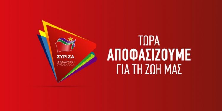 Τα τελικά ψηφοδέλτια σε όλη την Ελλάδα ανακοίνωσε ο ΣΥΡΙΖΑ