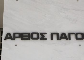 ΑΠ: Οι 20 συνδυασμοί που θα συμμετάσχουν στις εκλογές - οι τέσσερις που κόπηκαν