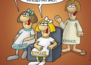 Η διαχρονική συμβουλή τώρα που μπαίνει το καλοκαίρι – Newsbeast