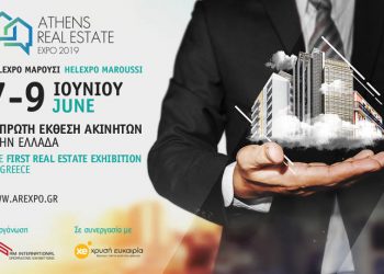 Athens Real Estate Expo, 7 έως 9 Ιουνίου η πρώτη Real Estate έκθεση στην Ελλάδα