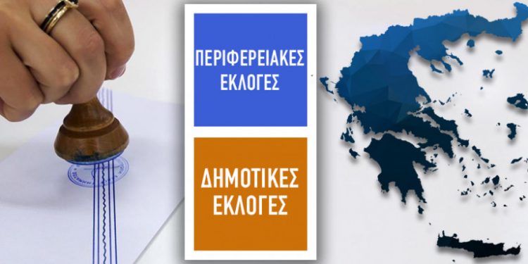 ΑΥΤΟΔΙΟΙΚΗΤΙΚΕΣ ΕΚΛΟΓΕΣ 2019: Κερδίζουν Πατούλης στην Αττική, Μπακογιάννης στην Αθήνα και Ζέρβας στη Θεσσαλονίκη
